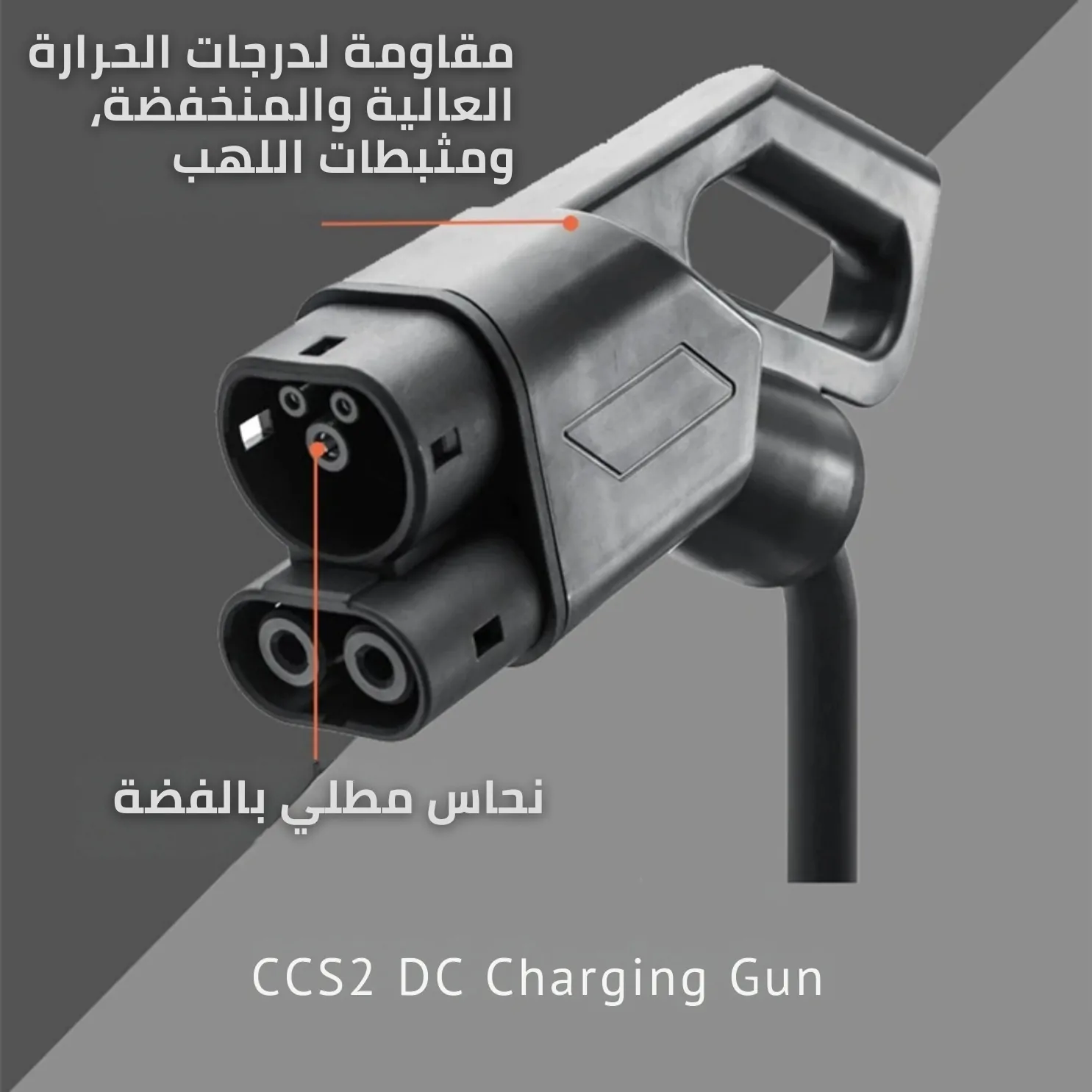 ⁦الشاحن السريع الجداري CCS2 للسيارات الأوروبية وتسلا 30 كيلو واط⁩ - الصورة ⁦2⁩