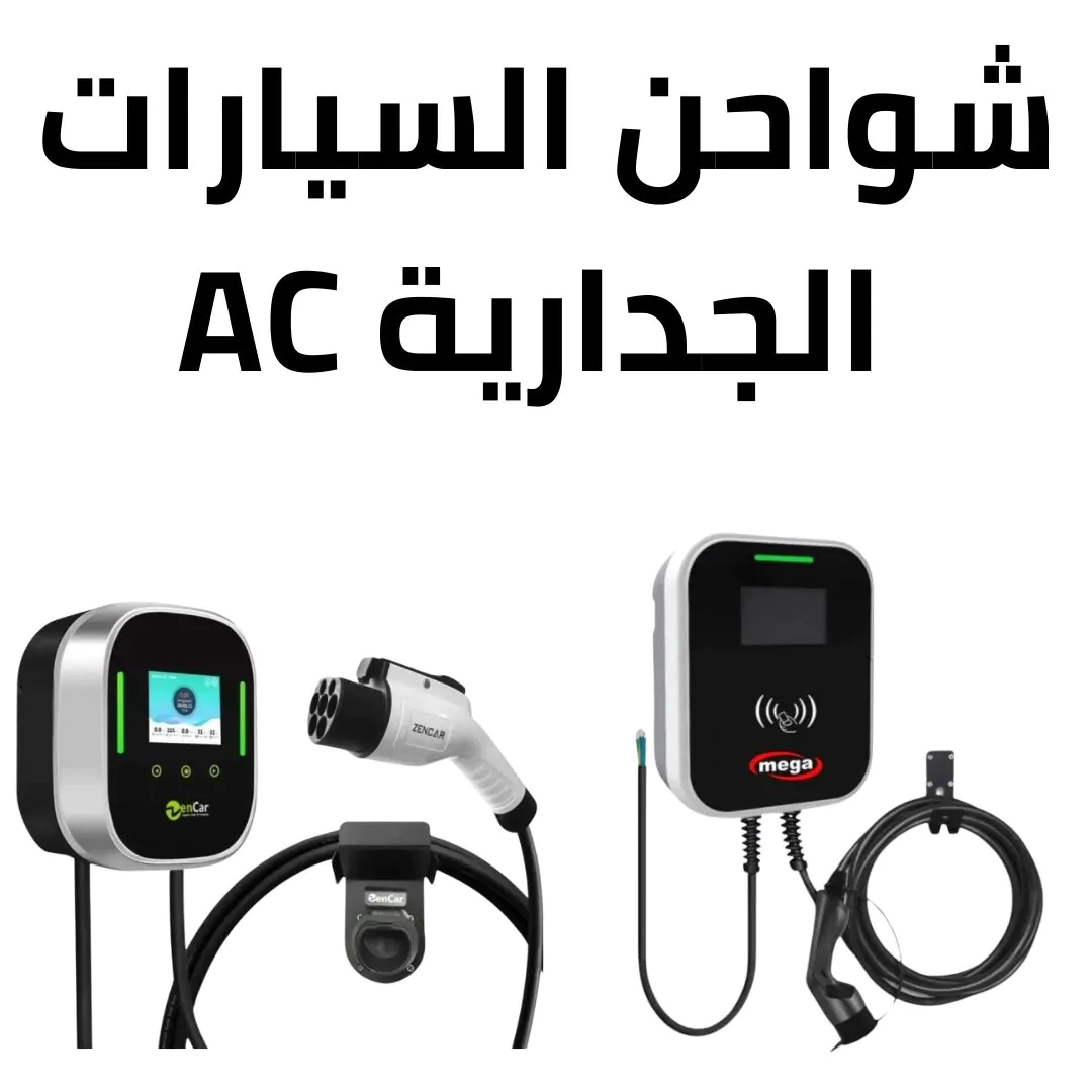 AC Wall Charger