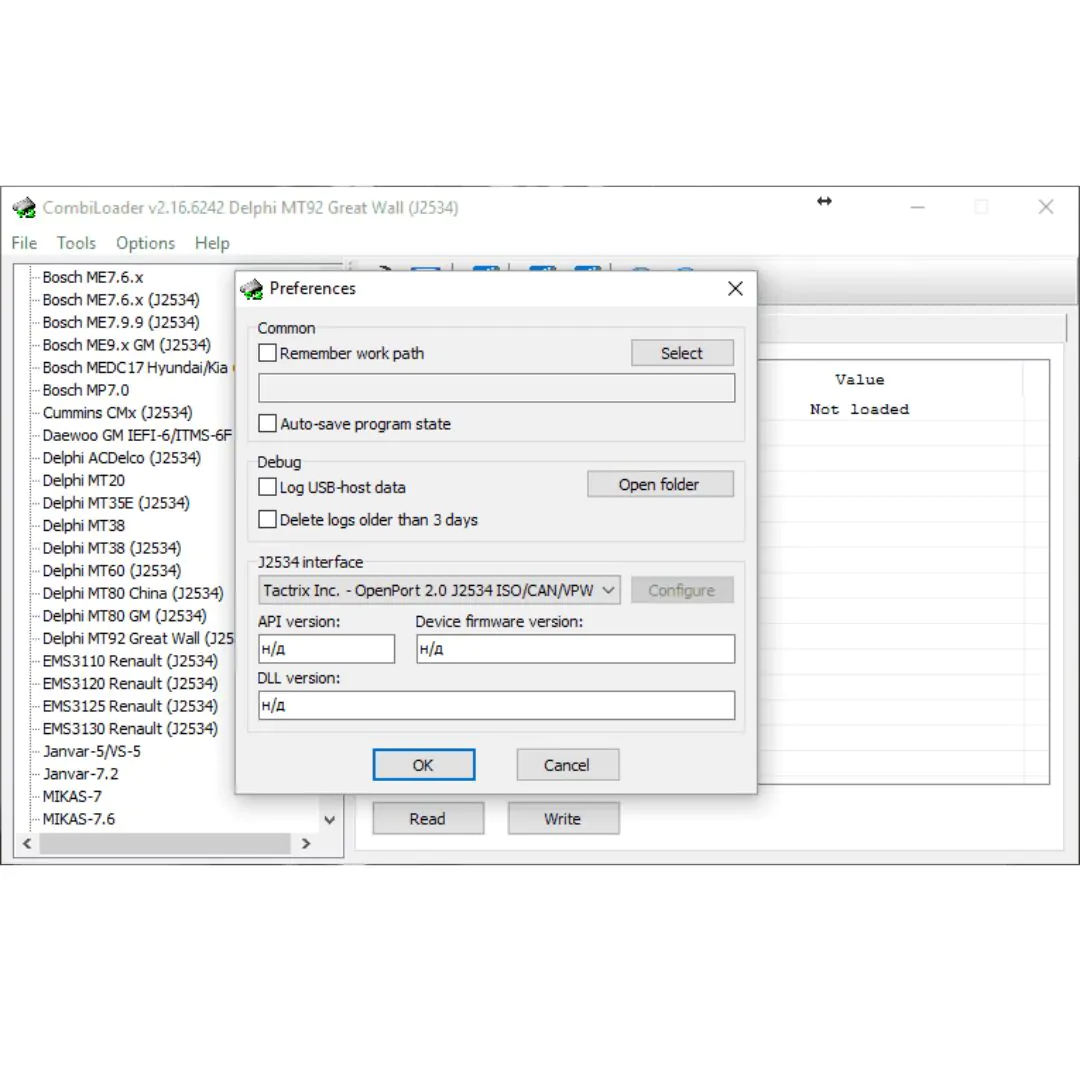 CombiLoader - الصورة 2
